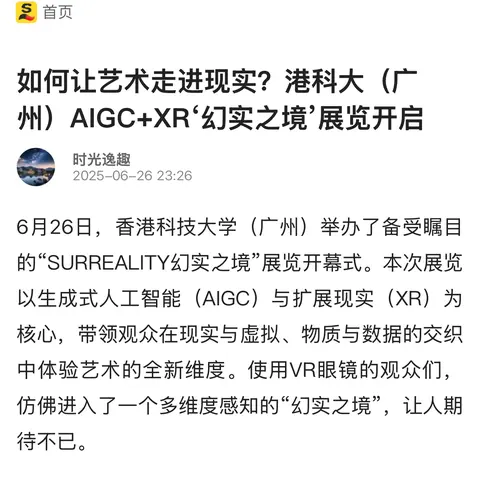 Recorte de prensa: Sohu, sobre Las Awichas.